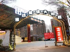 -钳图龙虾·烧烤大排档(安顺路店)