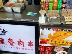 -老绍兴三味臭豆腐(奥林匹克购物广场店)