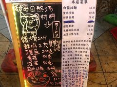 菜单-老龙亭拉面店