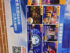 -广州融创文旅城