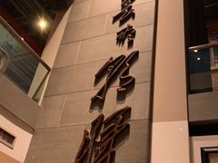 -芙蓉堂(武汉天地店)