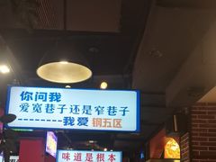 -钢管厂五区小郡肝火锅串串香(总店)