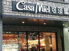 门面-可莎蜜兒(下沙香榭里店)
