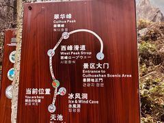 -秦岭终南山世界地质公园翠华山景区