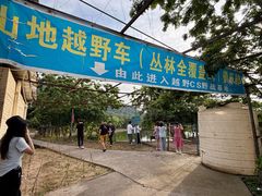 -亲子百果农庄