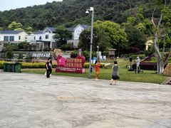 -东海半边山旅游度假区
