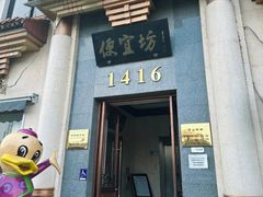 -便宜坊烤鸭店(玉蜓桥天坛店)