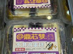 -老鼎丰(靖宇街总店)