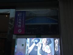-一兆韦德健身(梅川店)