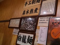 -老龙亭拉面店
