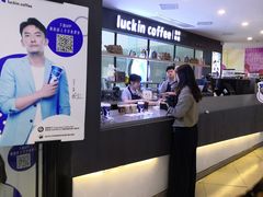-瑞幸咖啡(第一城店)