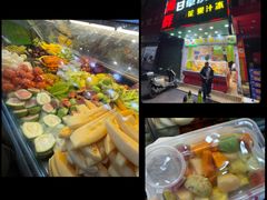 -阿群甘草水果
