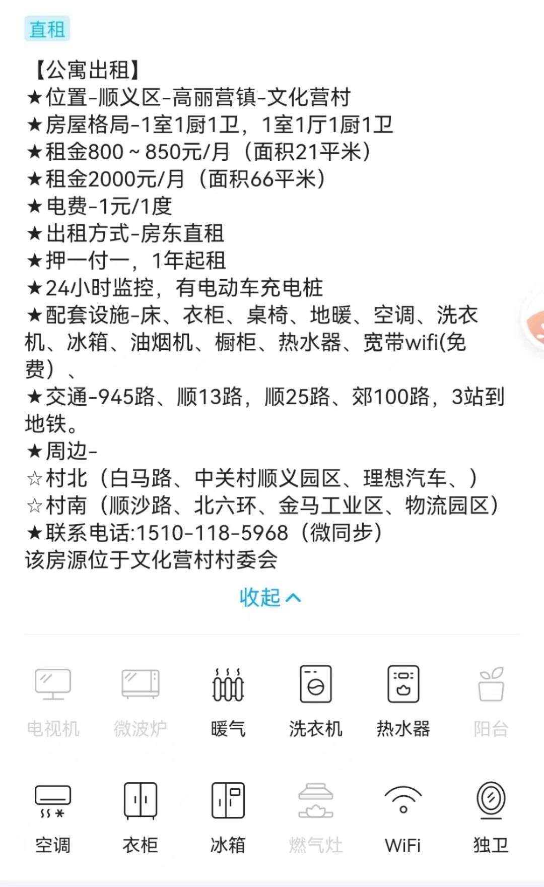 公寓出租,66平米,宽敞明亮