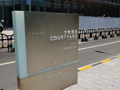 -深圳湾万怡酒店