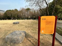 -明故宫遗址公园