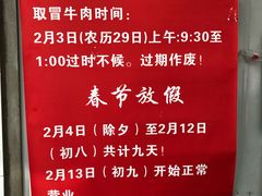 -蓉城西二道无名冒菜(西二道街店)