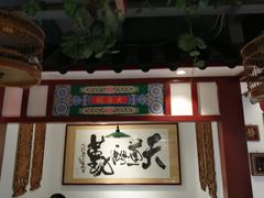 -大海碗·京菜炸酱面(雍和宫店)