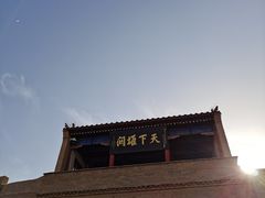 -嘉峪关关城