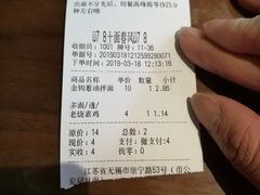 -十面春风·江南面馆(崇宁路店)