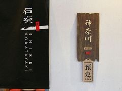 -石葵(锦业时代店)
