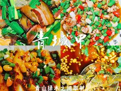 青城老腊肉-青城甲(青城山店)