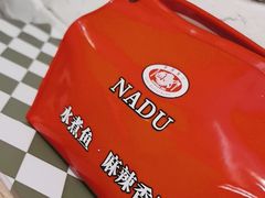 -拿渡·水煮鱼麻辣香锅(王府井奥莱·香江小镇店)