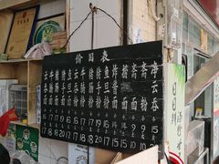-海幢瑞芳饮食店