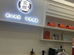 -京馔手工吐司(万达广场济南高新店)