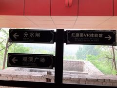 -红旗渠纪念馆