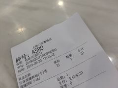 账单-KOI Thé(力宝广场店)