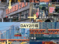 -观音桥步行街