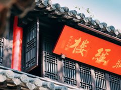 -灵谷景区