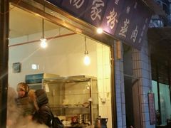 -杨家粉蒸肉(洒金桥店)