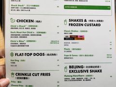 菜单-Shake Shack(西单大悦城店)