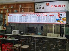-祁家面馆(卫岗店)