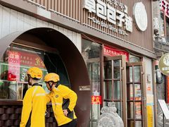 -草包包子铺(宽厚里店)