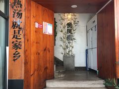 门面-贵凤凰贵州米粉(望京店)