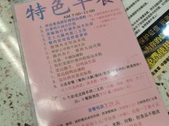 -新辉港式茶餐厅(北栅店)