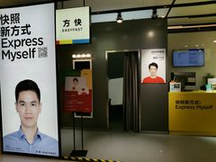 -方快-照相馆(金桥国际店)
