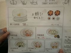 -喜鼎海胆水饺(柏威年购物中心店)