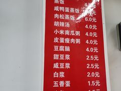 -云南大锅豆浆店