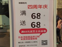 -焙丽拾光(麦凯乐直营店)