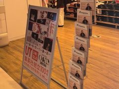 -优衣库(北京枫蓝国际广场店)