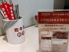 -杯子红牛排(创意产业园店)