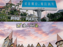 -烟台金沙滩海滨公园