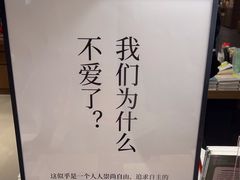 -茑屋书店(天目里店)