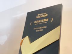 -时光漫步酒店(北京国子监簋街北新桥地铁站店)