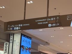 -柏威年大连购物中心