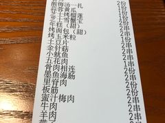 账单-大成海鲜烧烤·小龙虾(五角场店)