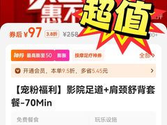 -水悦庭·影院足道·SPA ·商务休闲(光年汇店)